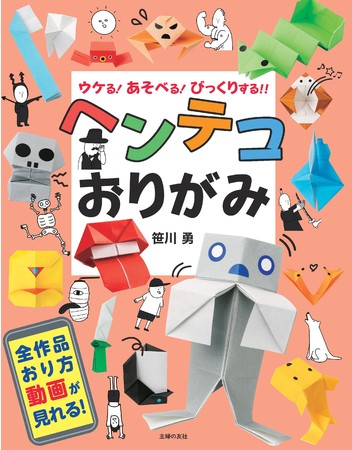 ハロウィン折り紙 棺桶 おばけの作り方mama life blog