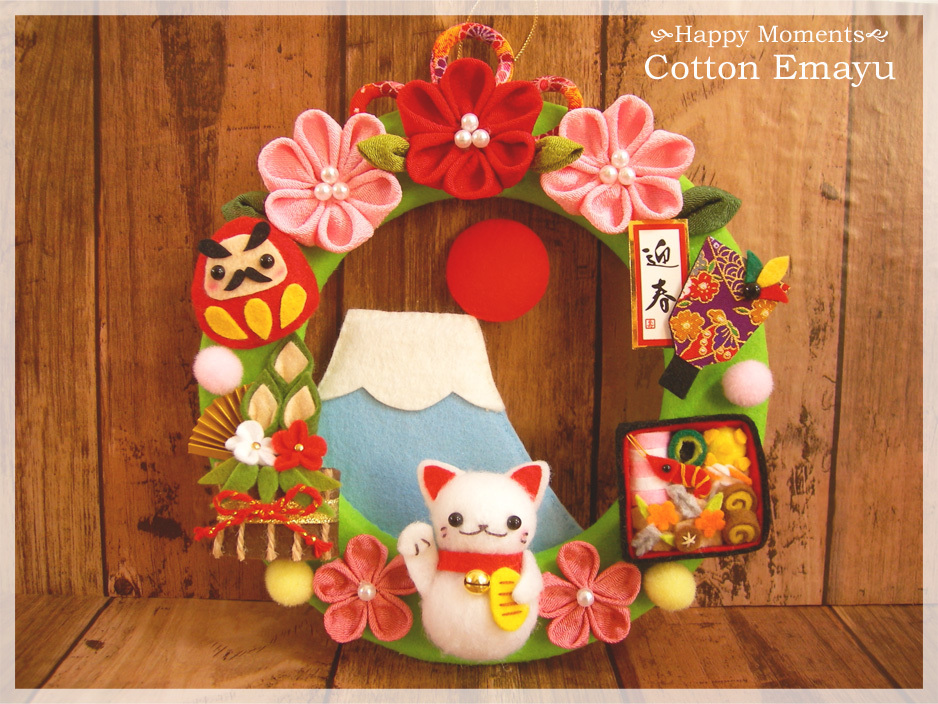 フェルトお正月リース