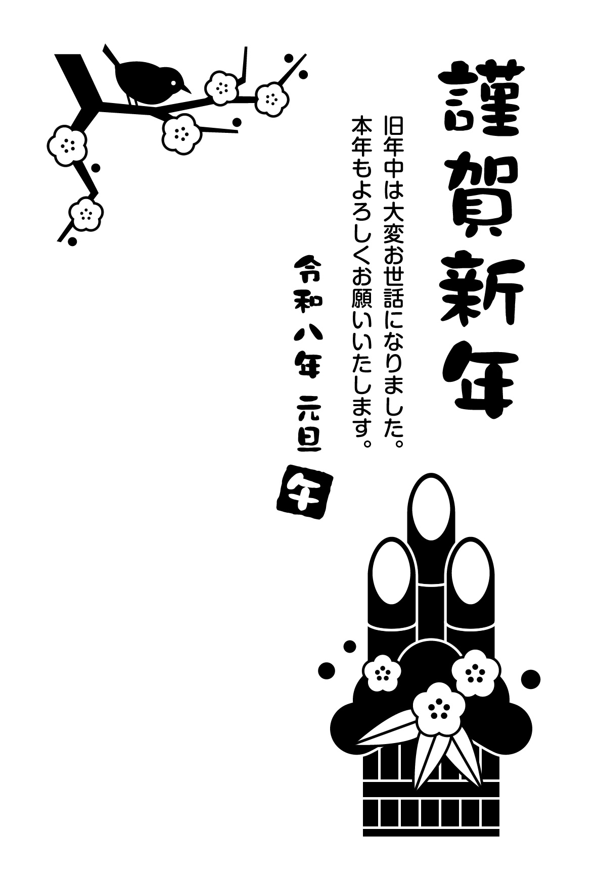 辰年 墨絵 No:100033│年賀状2025 令和7年・巳年・へび 無料素材