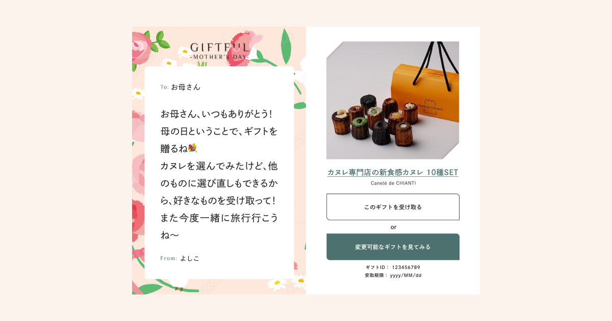 お母さんいつもありがとう カーネーション」無料ラインスタンプ 母の日LINEスタンプ無料フリーダウンロード