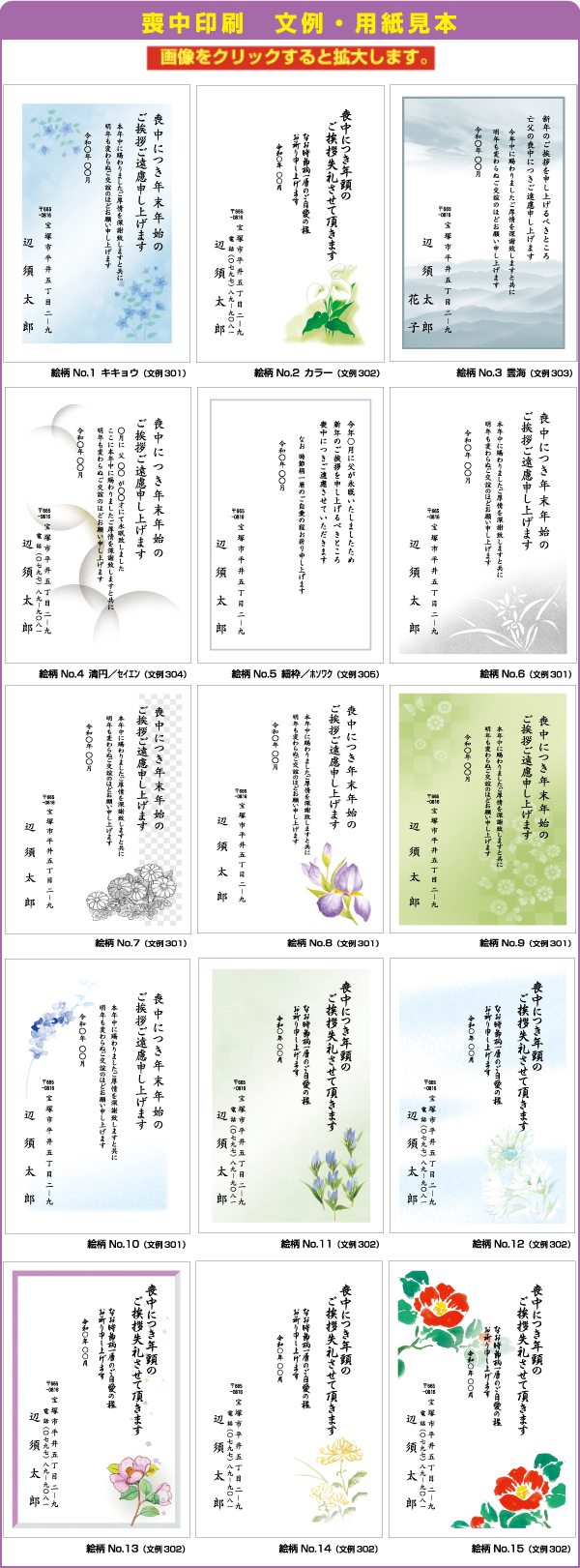 キャンセル・返品・交換について喪中はがき専門店の年賀職人