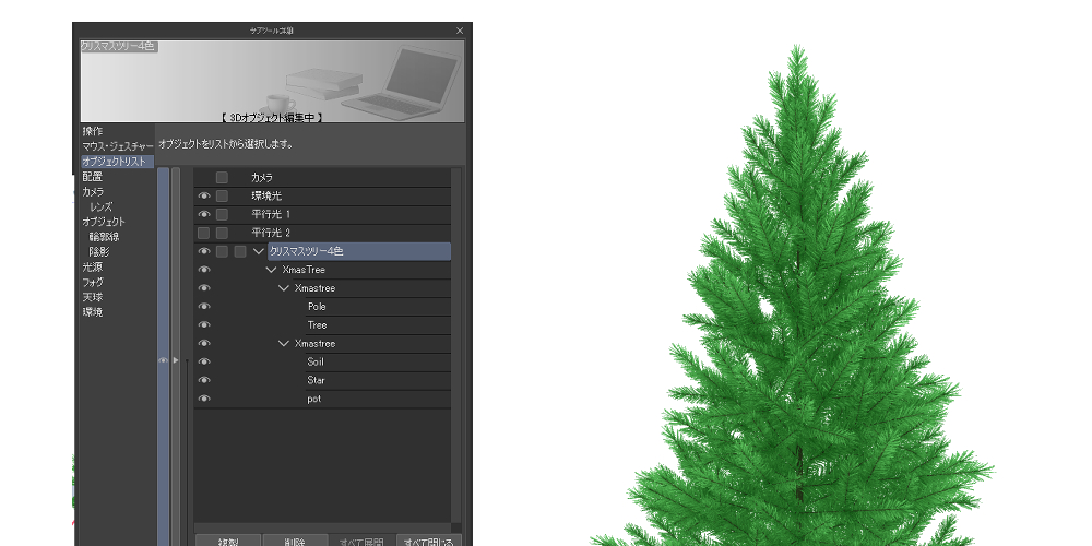 ai eps イラストレーター: 星で型どるクリスマスツリー Christmas Tree Vector Illustration イラスト素材