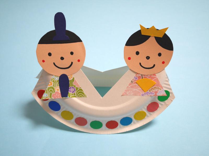 雛人形の作り方 紙皿で簡単でかわいいお内裏様とお雛様