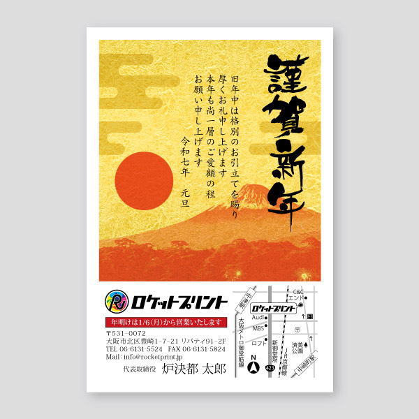 年賀はがき再抽選の当選番号 賞品「令和元年」切手