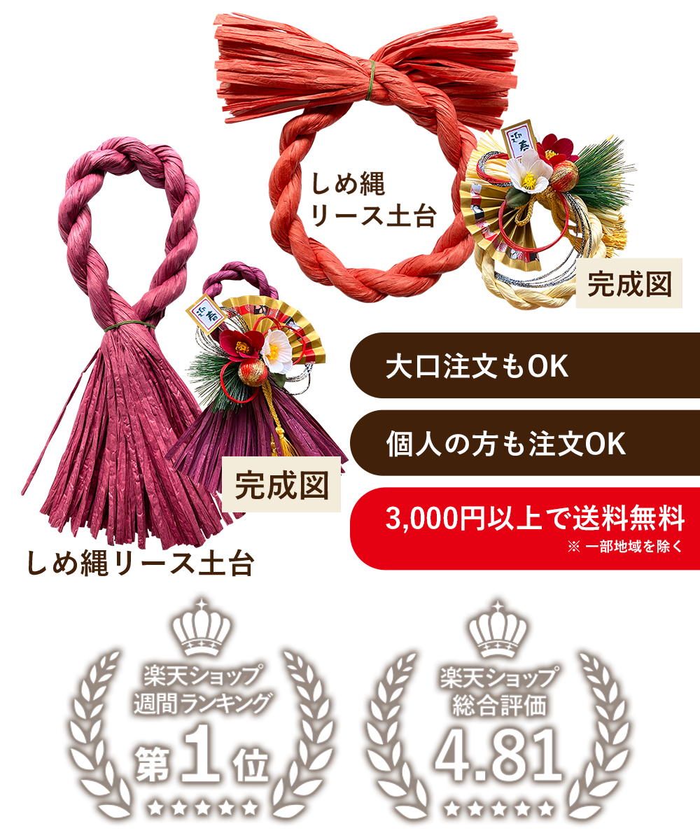 おしゃれなモダンカラーで作るお正月のしめ縄飾りCraftie Style