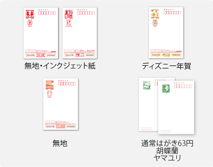 寒中見舞い 年賀欠礼 はがき 文例集挨拶状印刷・状状ネット