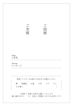結婚式招待状の返信ハガキの書き方を徹底解説！メッセージ例文も紹介！結婚式 招待状ならPIARY ピアリー