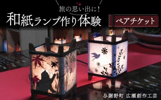 台湾のランタン飛ばし特集現地ツアー予約なら旅プラスワン