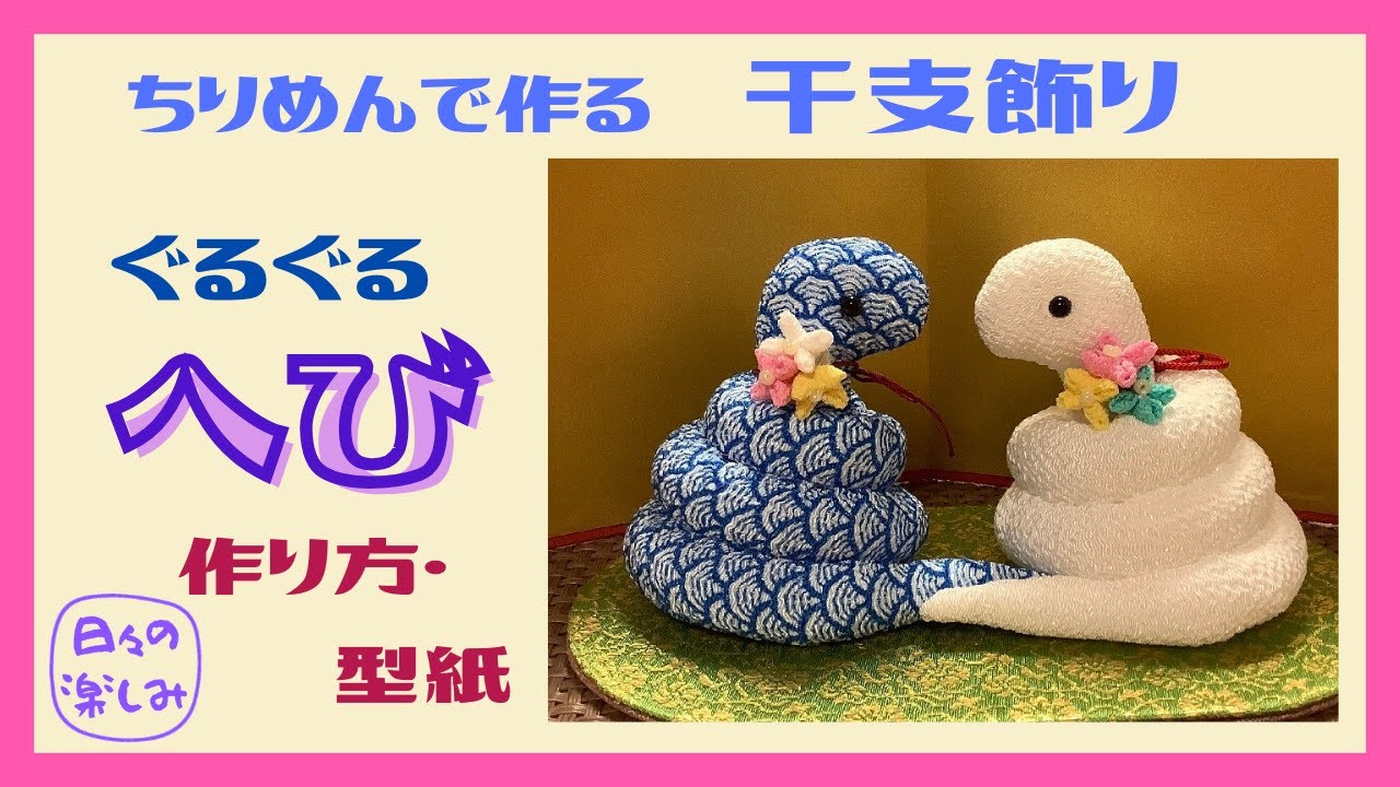 dショッピング 工作キット ダンボール製 巳 干支ダンボール 段ボール ヘビ おもちゃ ペーパークラフト 工作 子ども キッズ 組み立て 手作りキット 組立 作る 簡単 リサイクル エコ 立体的 本格的 お絵描き 色塗り ミニチュアカテゴリ：ベビー用おもちゃ