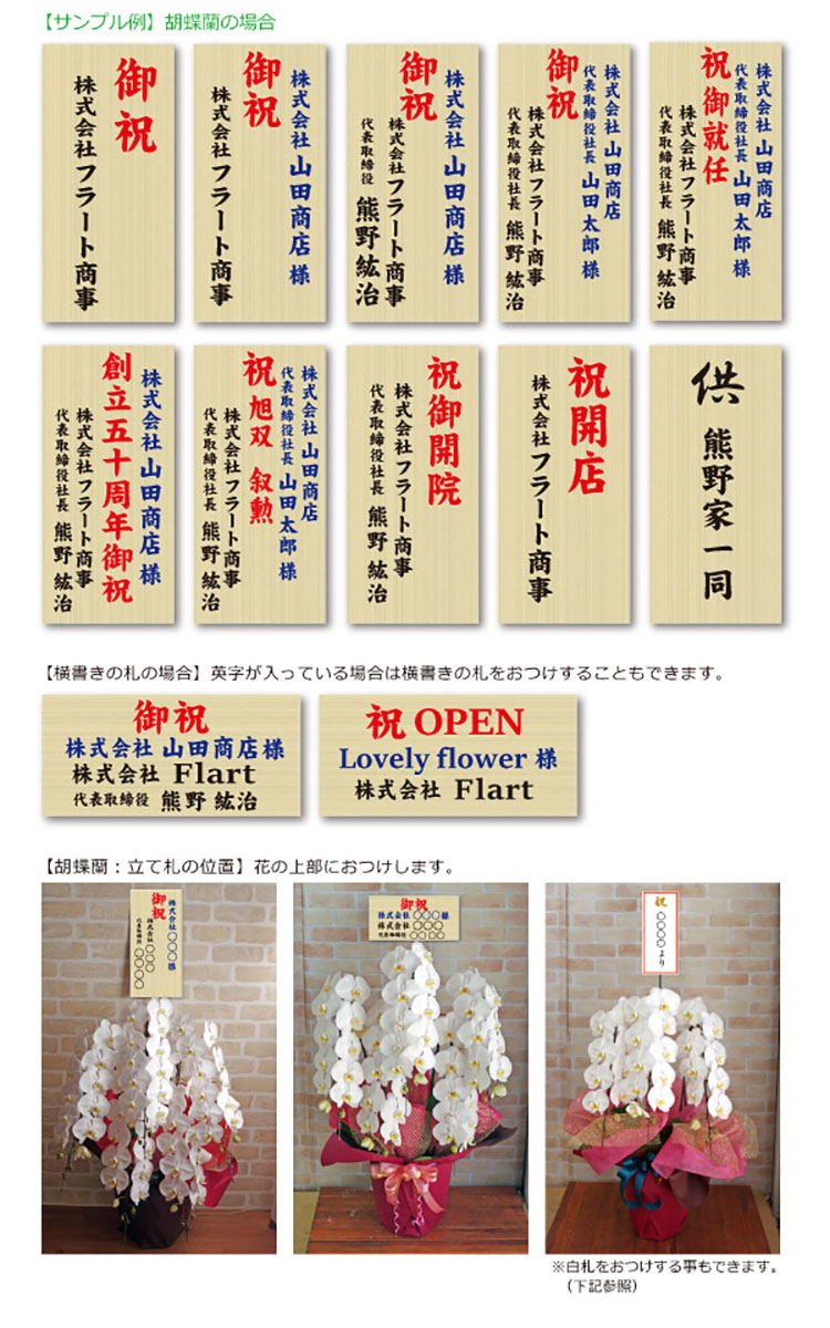 舞台の公演祝いに贈るお祝いの花花ぽかぽか