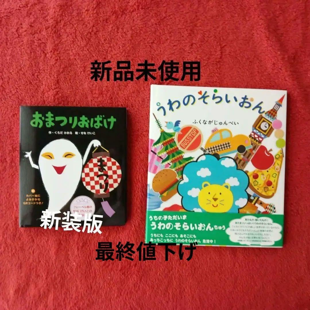 ばけばけばけばけ ばけたくん おまつりの巻岩田 明子,岩田 明子数ページ読める絵本ナビ：レビュー・通販