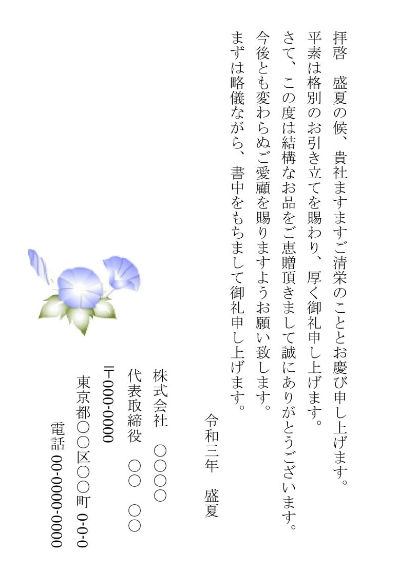 暑中お見舞いはがきテンプレート モノクロ横書き__夏期休暇のお知らせ文例入りビジネス書式テンプレート 経費削減実行委員会