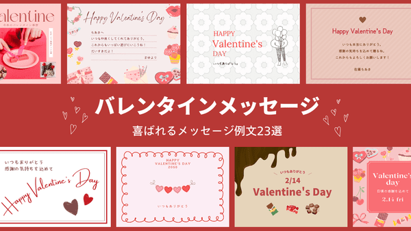 ボールペンで描いたバレンタインデーのメッセージカードのテンプレートさきちん絵葉書