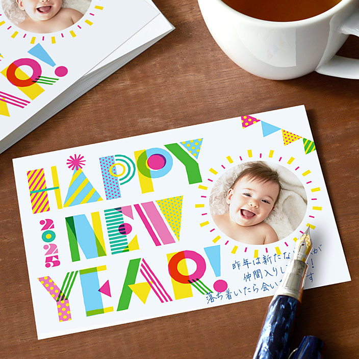年賀状を送る際の書き方・マナー年賀状プリント決定版 2026