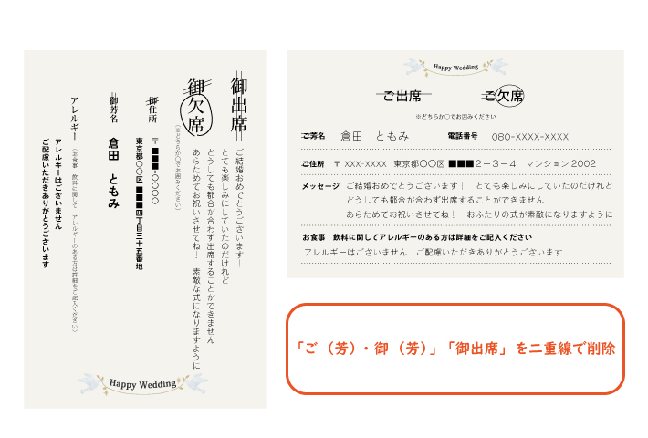 WEB招待状で結婚式に招待された！返信メッセージ文例やマナーをご紹介 - おしゃれな結婚式を綴るコラム ファルベ