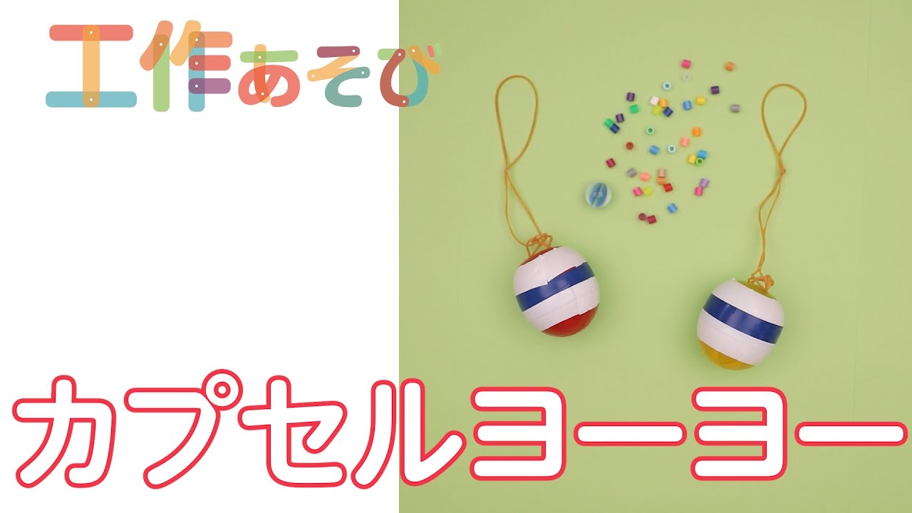 特集企画 夏祭り工作！～お家でできるお祭りごっこ遊び～本物そっくり！保育園・幼稚園でも ASOPPA！レシピ - あそっぱ