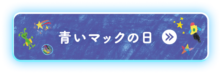 マクドナルドのチャリティイベント「青いマックの日」TVCM最新作 ！世界で話題沸騰中のアーティストRIIZE ライズ が9月の日本デビュー後、初のテレビCM出演！日本マクドナルド株式会社
