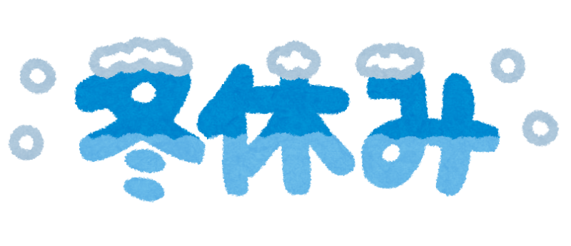 冬の風景～高品質な無料のフリーイラスト素材集