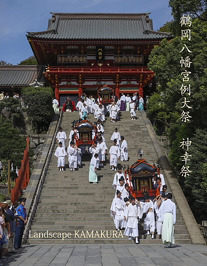 鶴岡八幡宮「例大祭」 ４年ぶりに従来の形で鎌倉タウンニュース