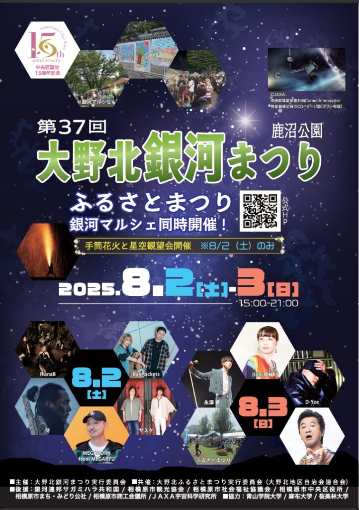 2025 6 14～15 戦国オリンピック!?「夷王山まつり」 上ノ国町函館イベント情報局