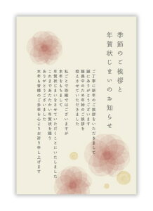 いつまでに出す？喪中はがきの書き方富士フイルム年賀状印刷 2026