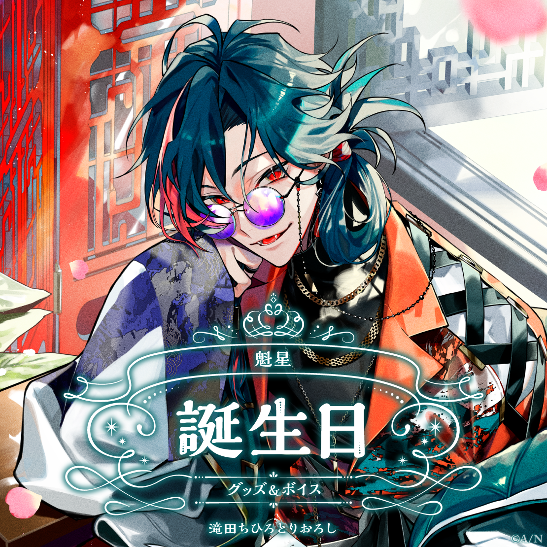 かなかなお誕生日おめでとう