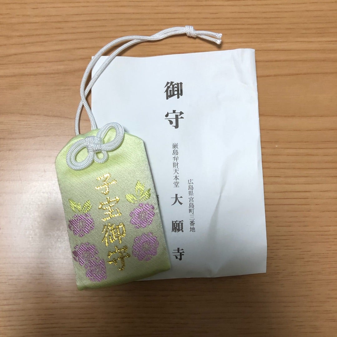 広島厳島神社安産祈願体験レポ 広島赴任中だからこそおすすめする、世界遺産厳島神社での安産祈願♪miyunablog