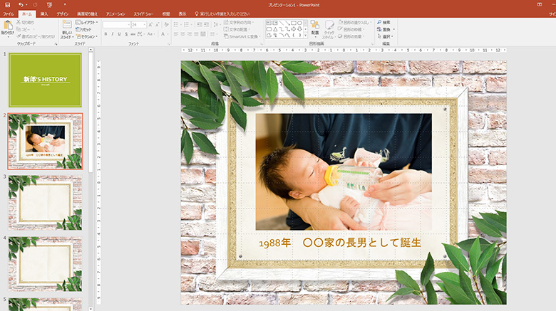 無料パワポ結婚式オープニングムービーテンプレートで感動的な映像を作る方法 - cramjammery