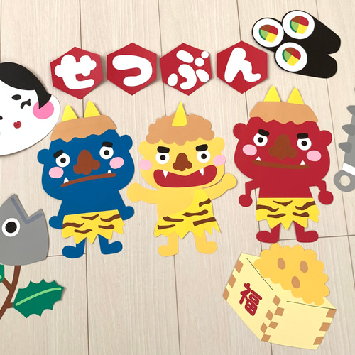 2月の節分の壁面飾り 無料ダウンロード型紙で「節分 おに」の壁面