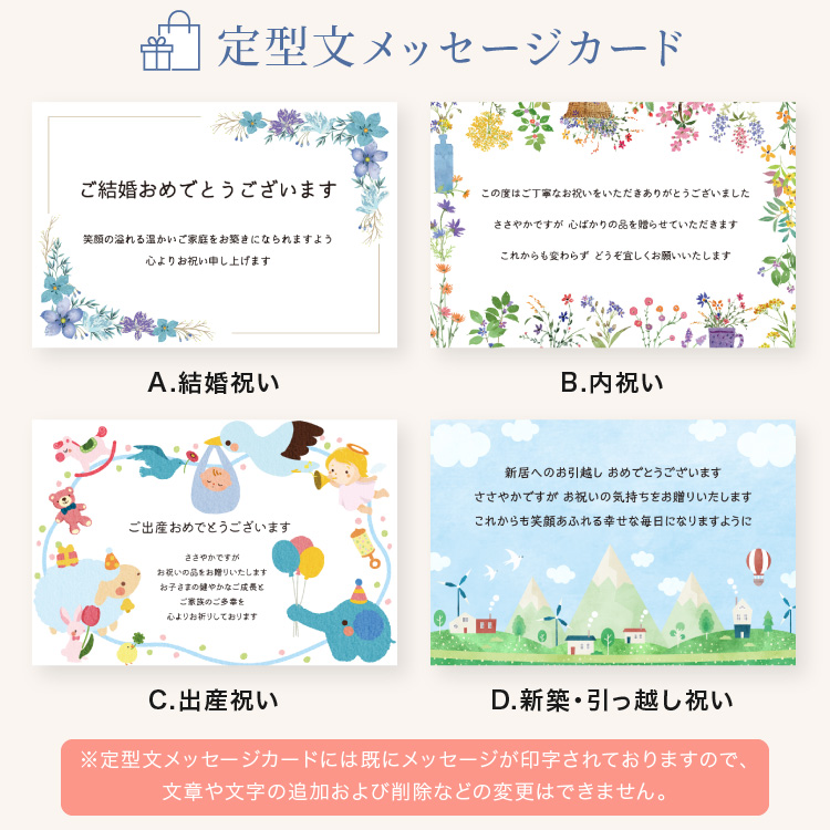 贈り先さま別 結婚祝いのメッセージカード おすすめ文例ギフトコンシェルジュ リンベル