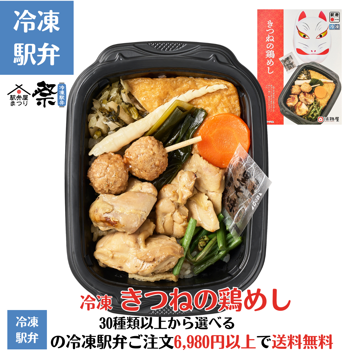 東京駅のランチ：駅弁屋 祭 かに寿し アベ鳥取堂イケてる、モノ・コト