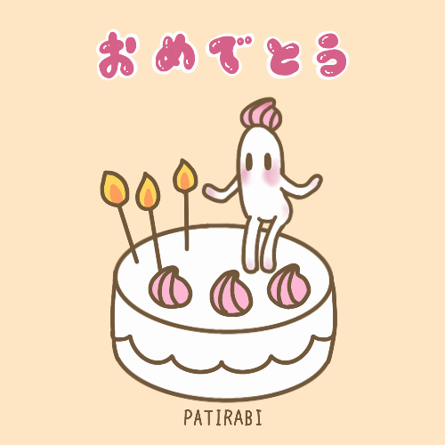手描き 誕生日 かわいいバースデーカード イラスト素材6515671- フォトライブラリ