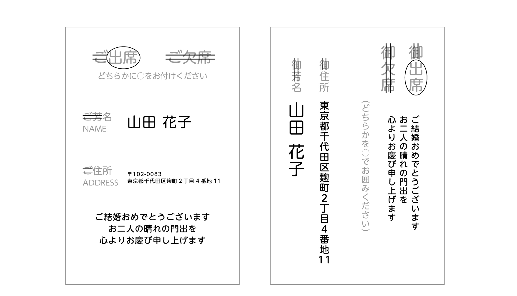 結婚式招待状の返信 書き方・マナー・イラスト例 をご紹介結婚式パーティーのレンタルドレスはリリアージュ