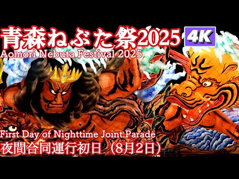 2025年8月6日 - ねぶた祭りで魂が燃えた！🏮冨岡剛の旅行GOGOブログ