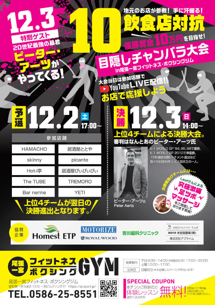 イベントのチラシができました鮎川福祉デザイン事務所