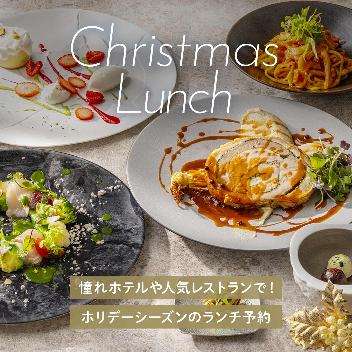 象印食堂 大阪本店 「お洒落をして食べたくなる、創作和食」をテーマにクリスマスやバレンタインにぴったりな冬メニューを12月5日 火 より提供開始2023年12月4日- エキサイトニュース
