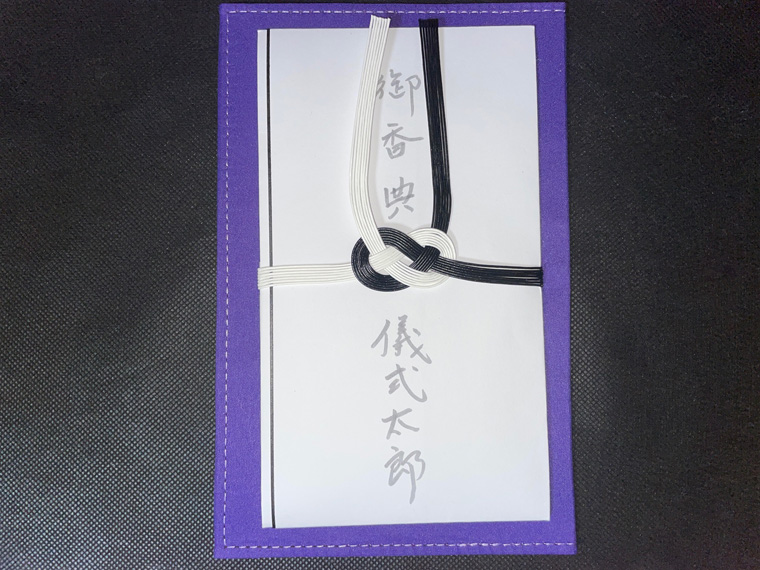 関東と関西とでは水引が異なる〜香典を包む不祝儀袋を解説お墓きわめびとの会