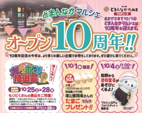 小山市 今年の須賀神社の節分祭は2月2日 日 の午後1時から。豆まきに合わせて宝まきも！号外NET 小山市・下野市