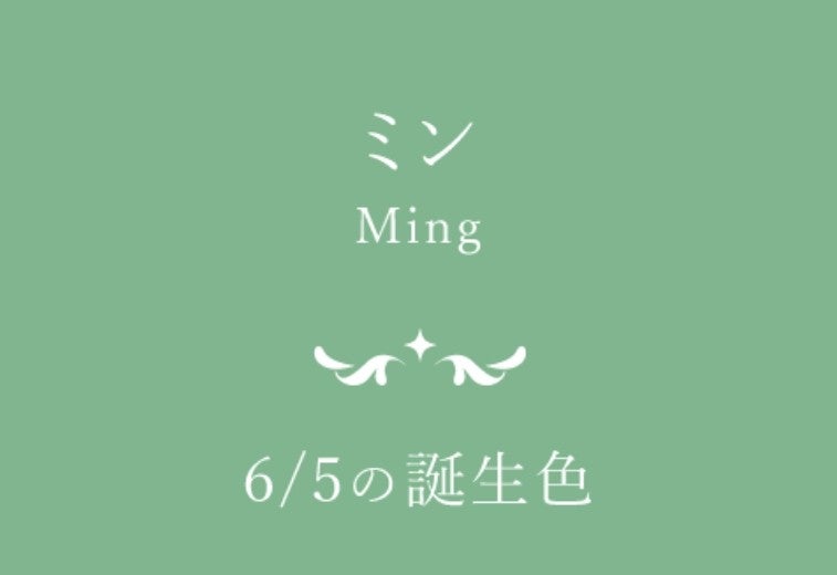 誕生月のカラー 和色 12ヶ月平井 良明note