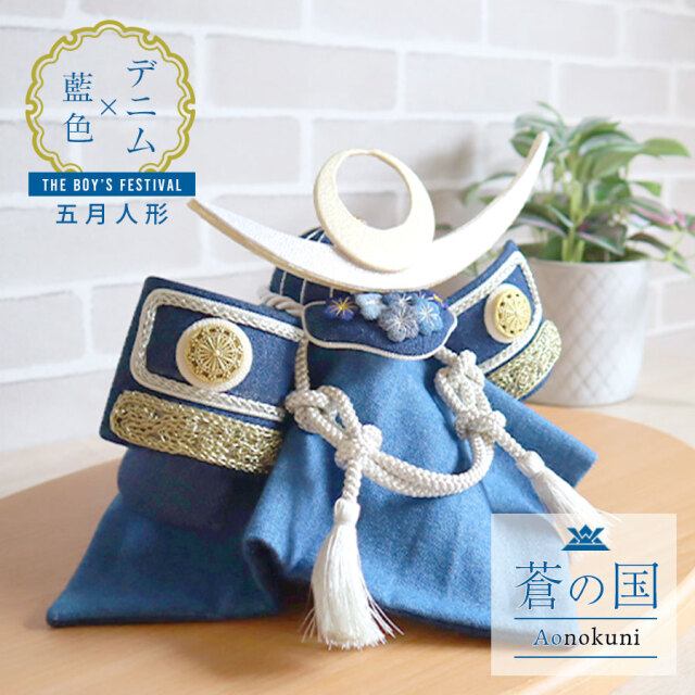 家族が集う端午の節句のお祝いは 「兜」と「こいのぼり」がモチーフのオリジナルメッセージプレートで