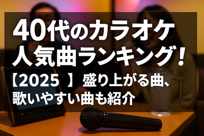オープニングムービーの歌大全：おすすめ、歌詞、ダウンロード、カラオケ、演奏方法を完全ガイド！ - fu-non