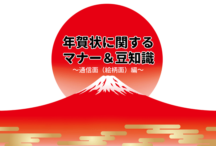 年賀状マウントの写真素材 - PIXTA