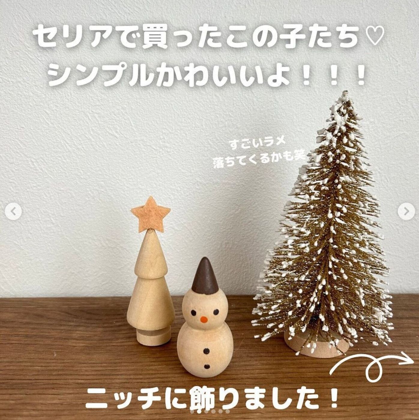 セリア・ダイソー・ワッツ で発見♪100均の星モチーフでクリスマスを飾ろう！folk