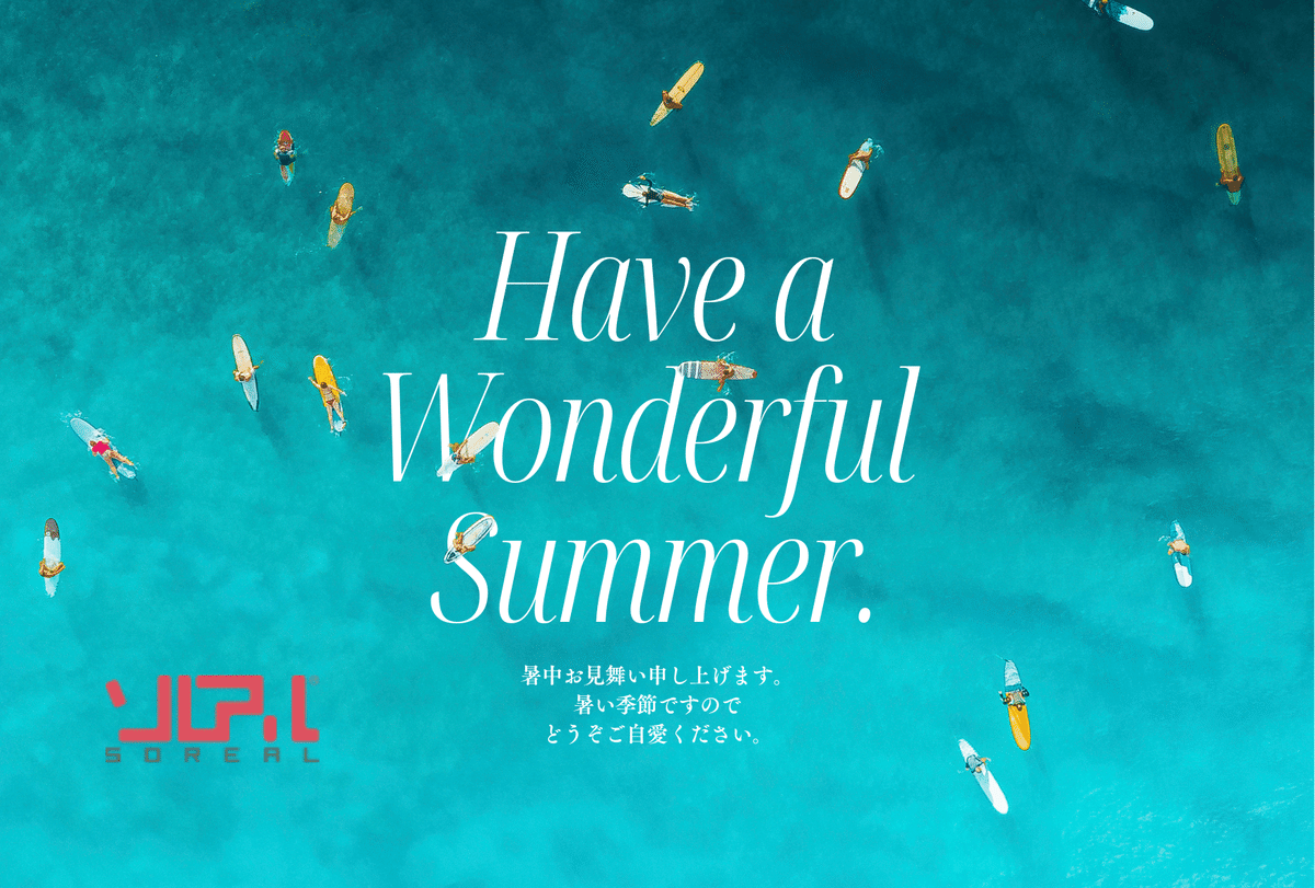 暑中見舞い いつから？いつまで？ 夏にぴったりの文例もご紹介します - 年賀状2026