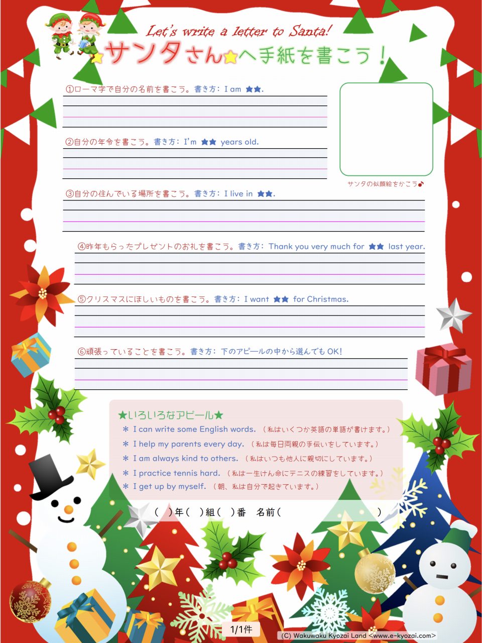 クリスマス カナダのサンタさんへの手紙の書き方と、サンタさんからのお返事について♪もちこの ごくらく♪おうち生活