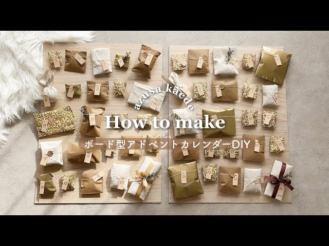 クリスマス アドベントカレンダー シック 2025 12マス 組み立て 手作り プレゼント ギフト ラッピング ボックス 箱 雑貨 クリスマスツリーセリア 100均 Seria : ハンドメイド用品&アクセサリー BLAZE - 通販 - Yahoo!ショッピング