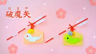 １００円ショップの材料でお正月飾りを手作りしよう 羽子板飾りの作り方 - ココエデュ