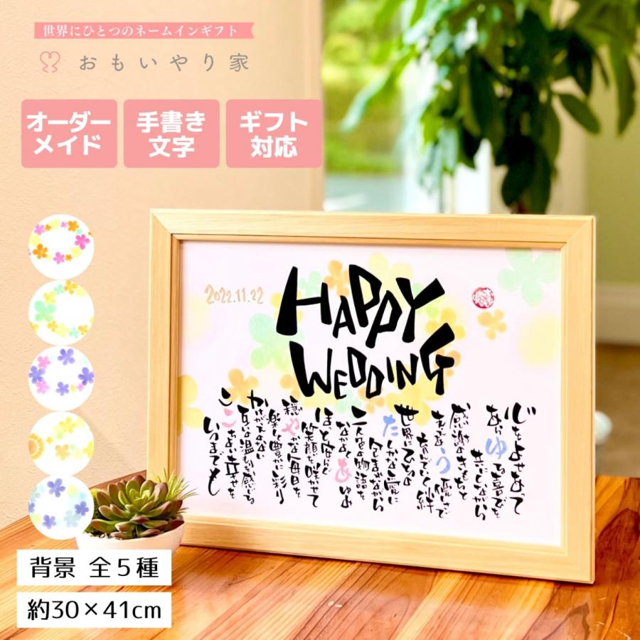 結婚祝いメッセージ おしゃれな一言・気の利いた面白い例文集 - IKINAイキナ