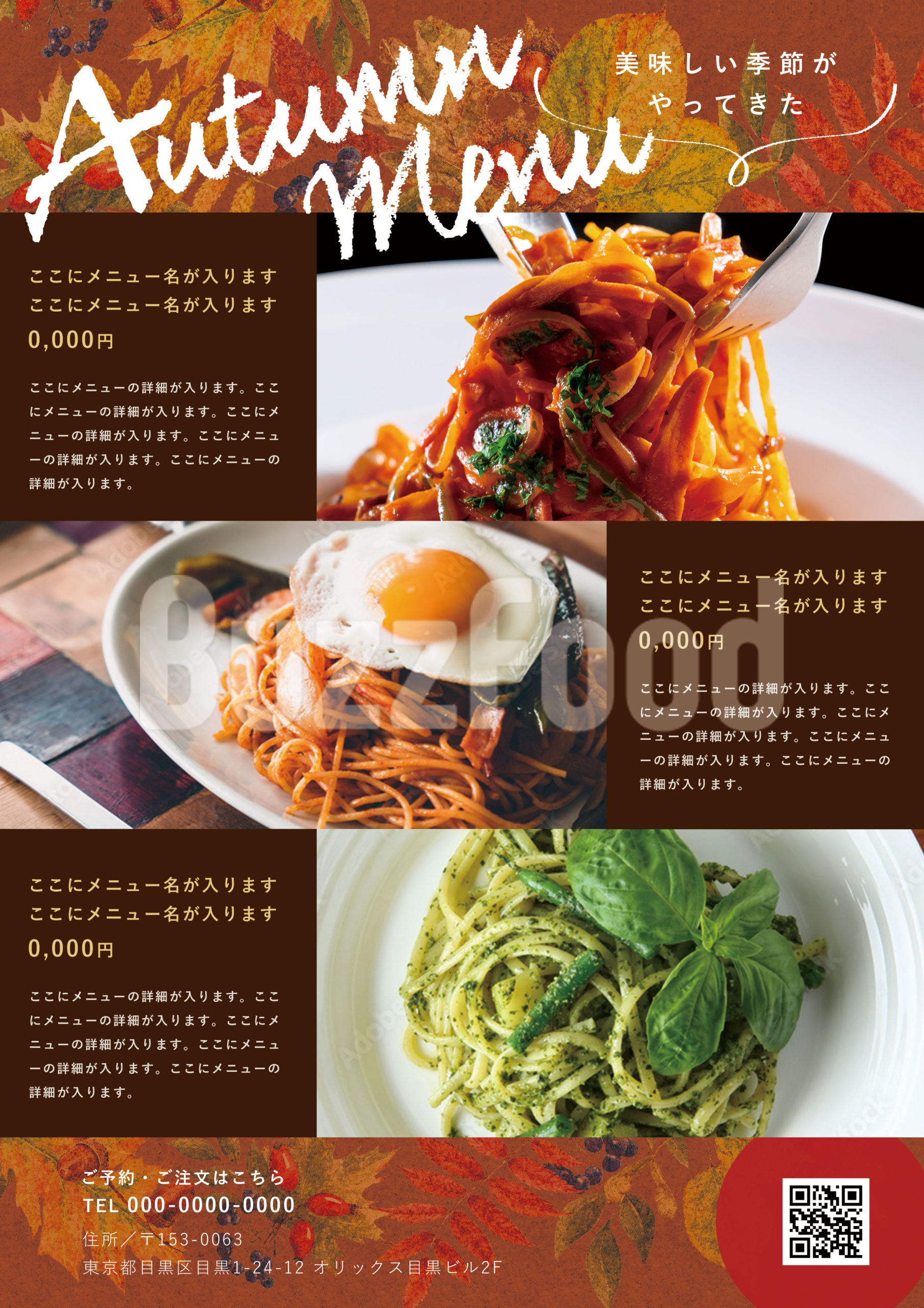 秋のマルシェ開催ポスターの無料チラシテンプレート 8434 - デザインAC