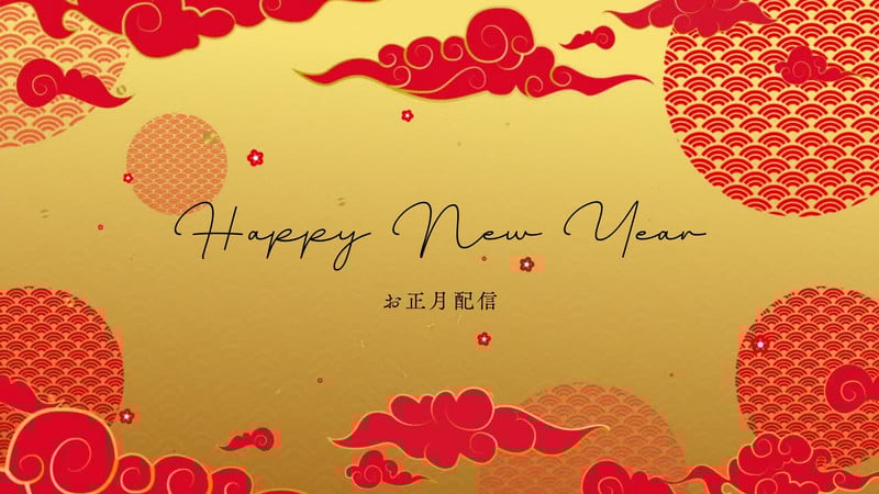 著作権フリー お正月動画TikTok